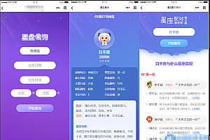 周公解梦源码星座运势源码查询星座配对生肖配对程序源码