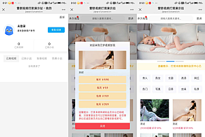 2025全网最新写真系统,全网首发