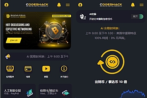 ai量化投资源码 海外版区块链理财交易所源码 ai交易源码