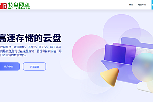 仿蓝奏云网盘源码修复运营版