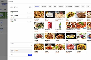 多商户SaaS版扫码点餐系统 开源
