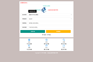 最新多模式防红系统源码+对接易支付