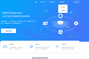 完美运营全开源支付代收代付聚合支付系统源码官方对接/可对接其他三方/支付源码可二开