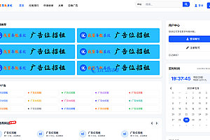 导航系统源码(完全开源)+自助广告功能带安装教程