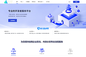 分发系统网站源码_旗舰版