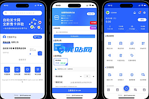 鲸发卡企业级发卡系统修复版源码