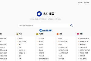 多盘资源搜索转存系统源码v3.6 全开源版