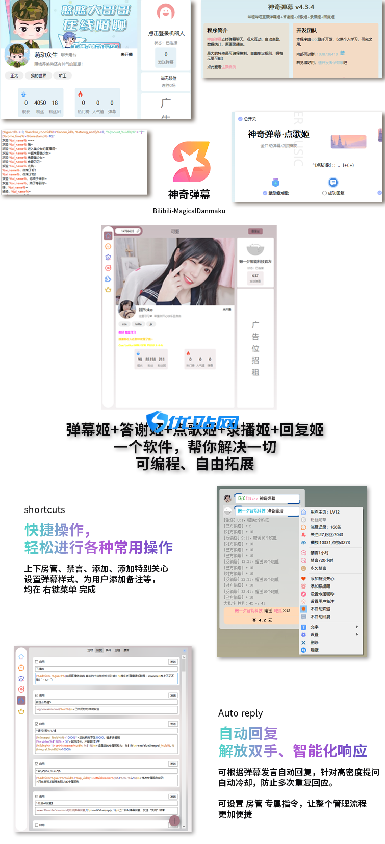 B站抖音直播万能场控机器人,弹幕姬+答谢姬+回复姬+点歌姬+各种小骚操作,目前唯一可编程机器人