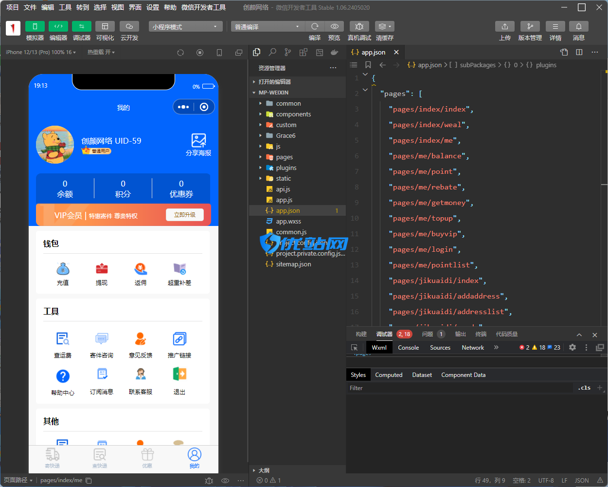 快递寄件小程序源码