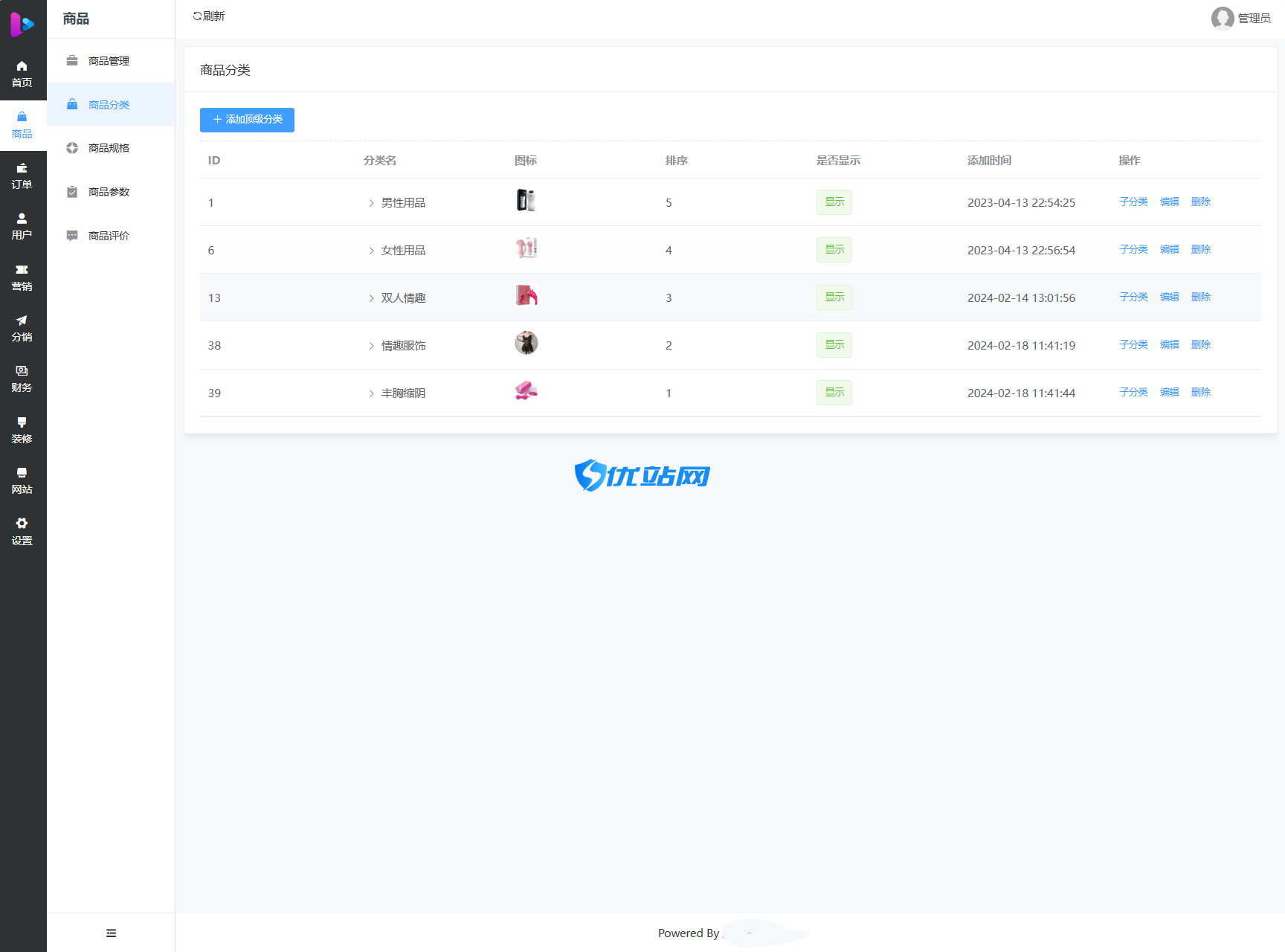 最新成人情趣商城系统源码 开源商城源码