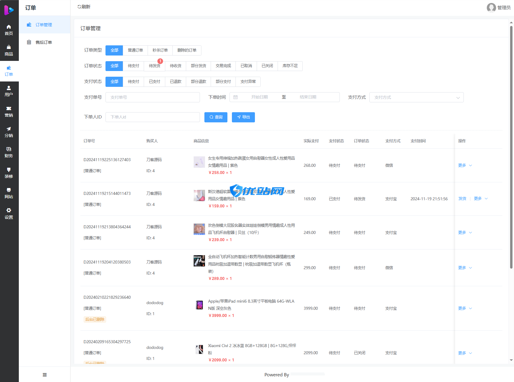 最新成人情趣商城系统源码 开源商城源码