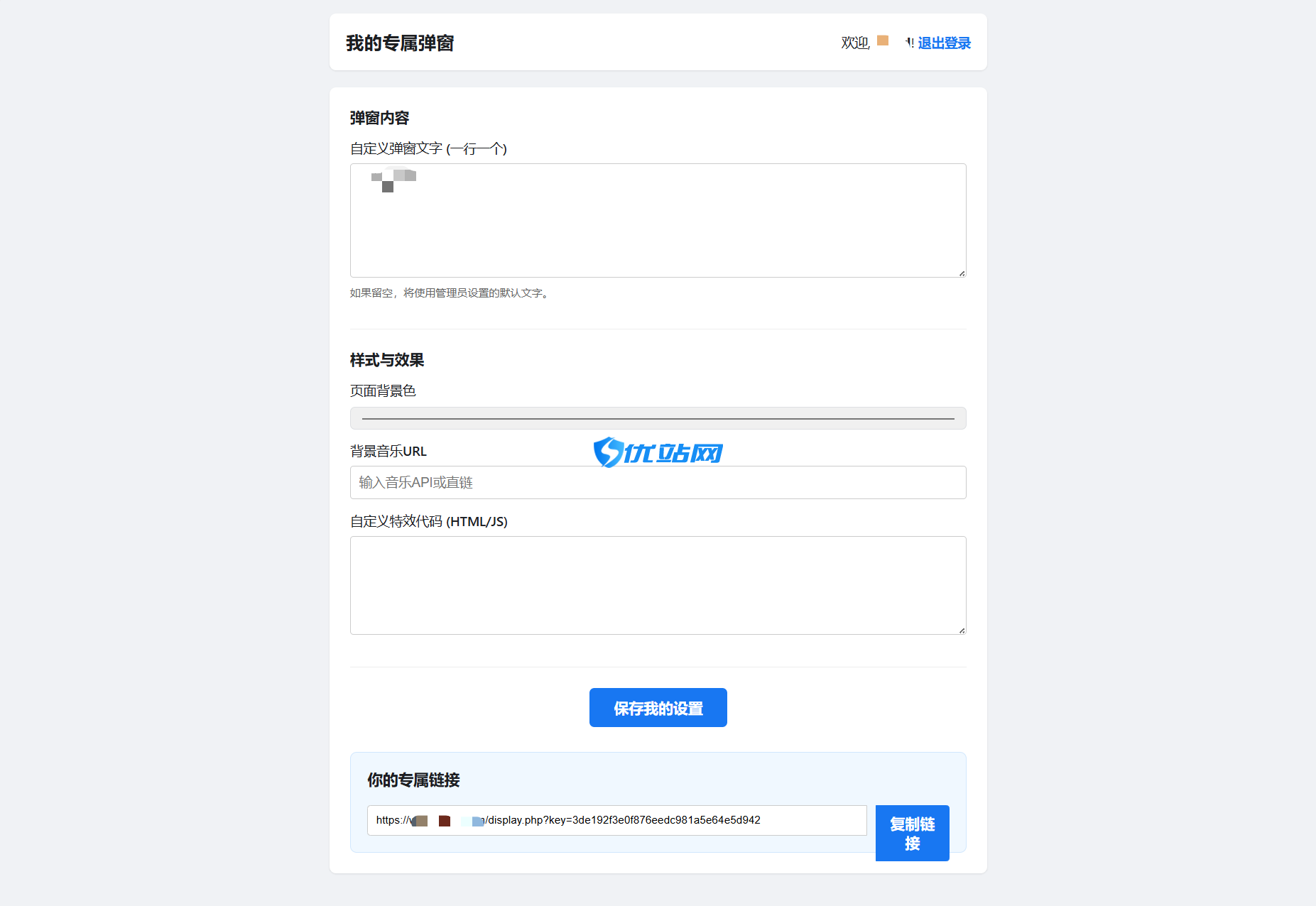 抖音很火的多弹窗系统源码 多用户版 附教程