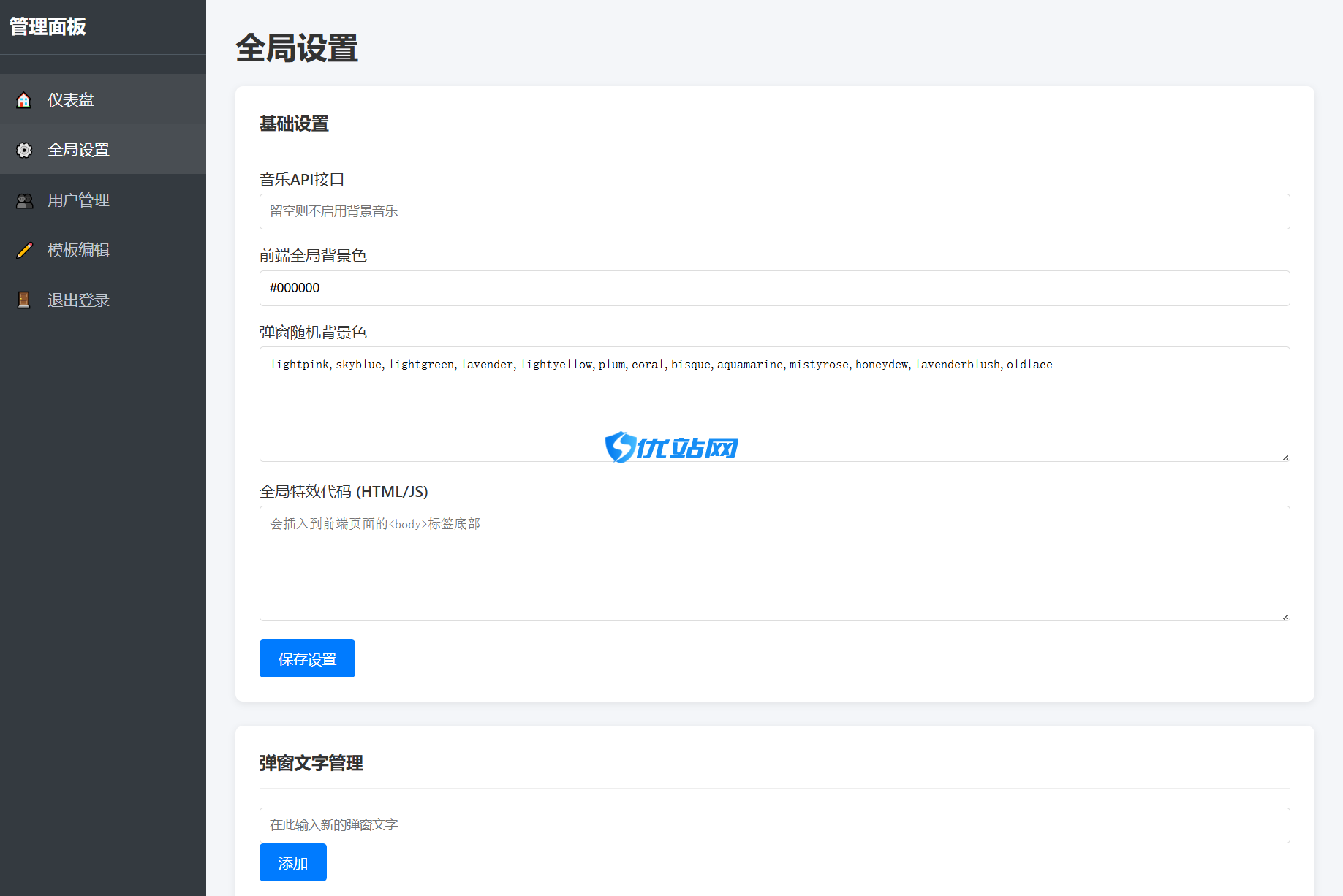 抖音很火的多弹窗系统源码 多用户版 附教程