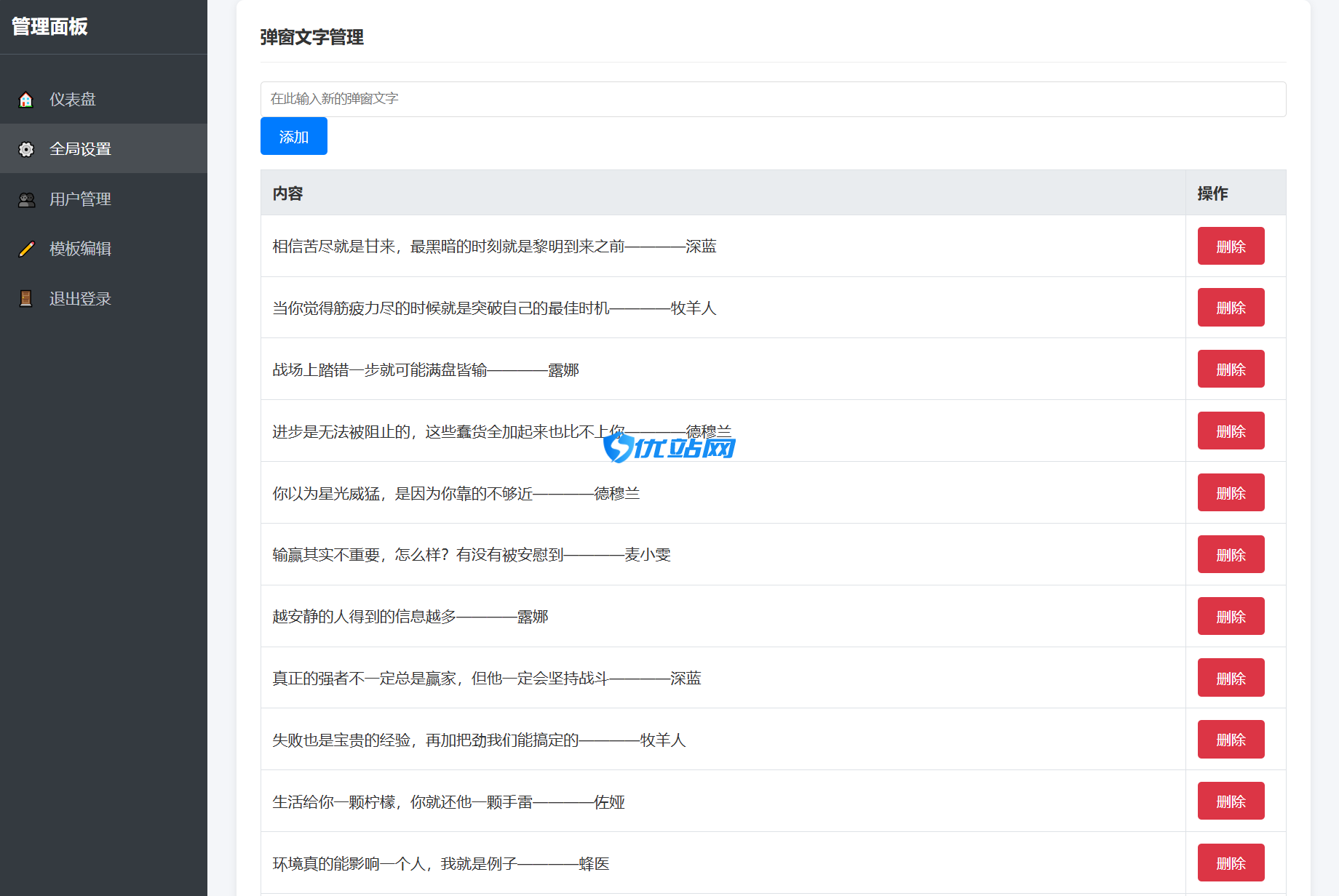 抖音很火的多弹窗系统源码 多用户版 附教程