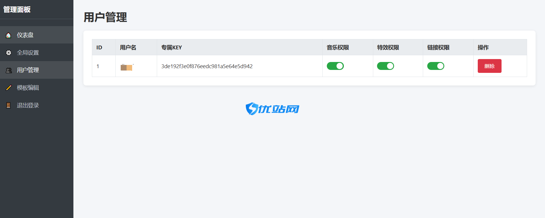 抖音很火的多弹窗系统源码 多用户版 附教程