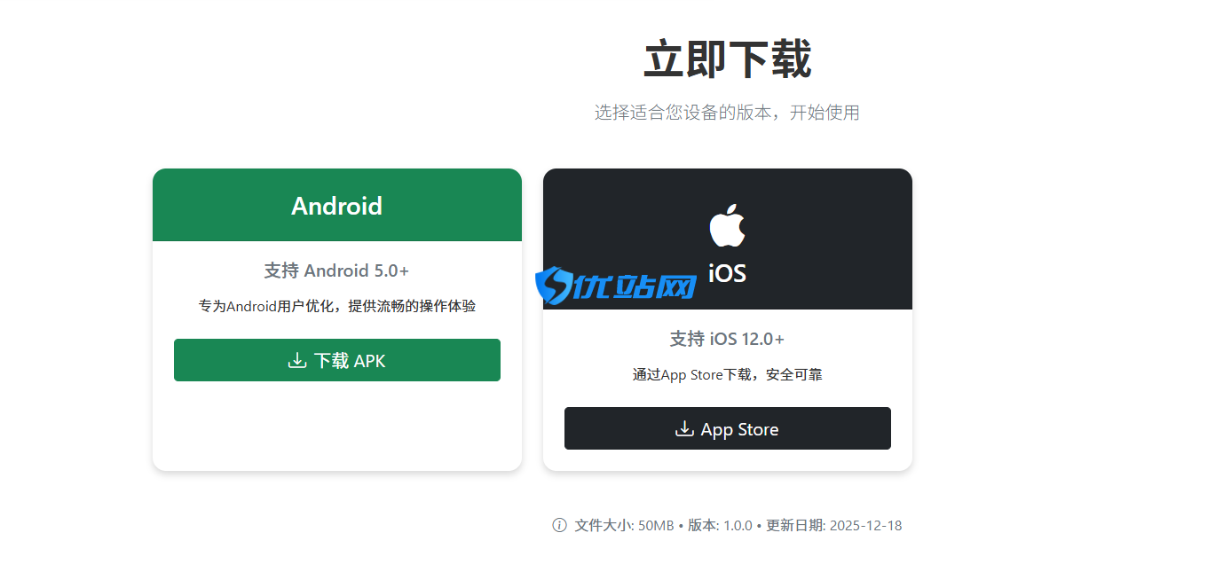 星云-APP下载页v1.2.3(带后台)