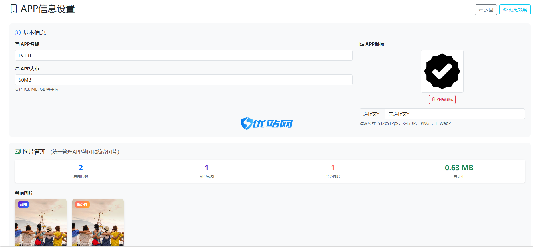星云-APP下载页v1.2.3(带后台)