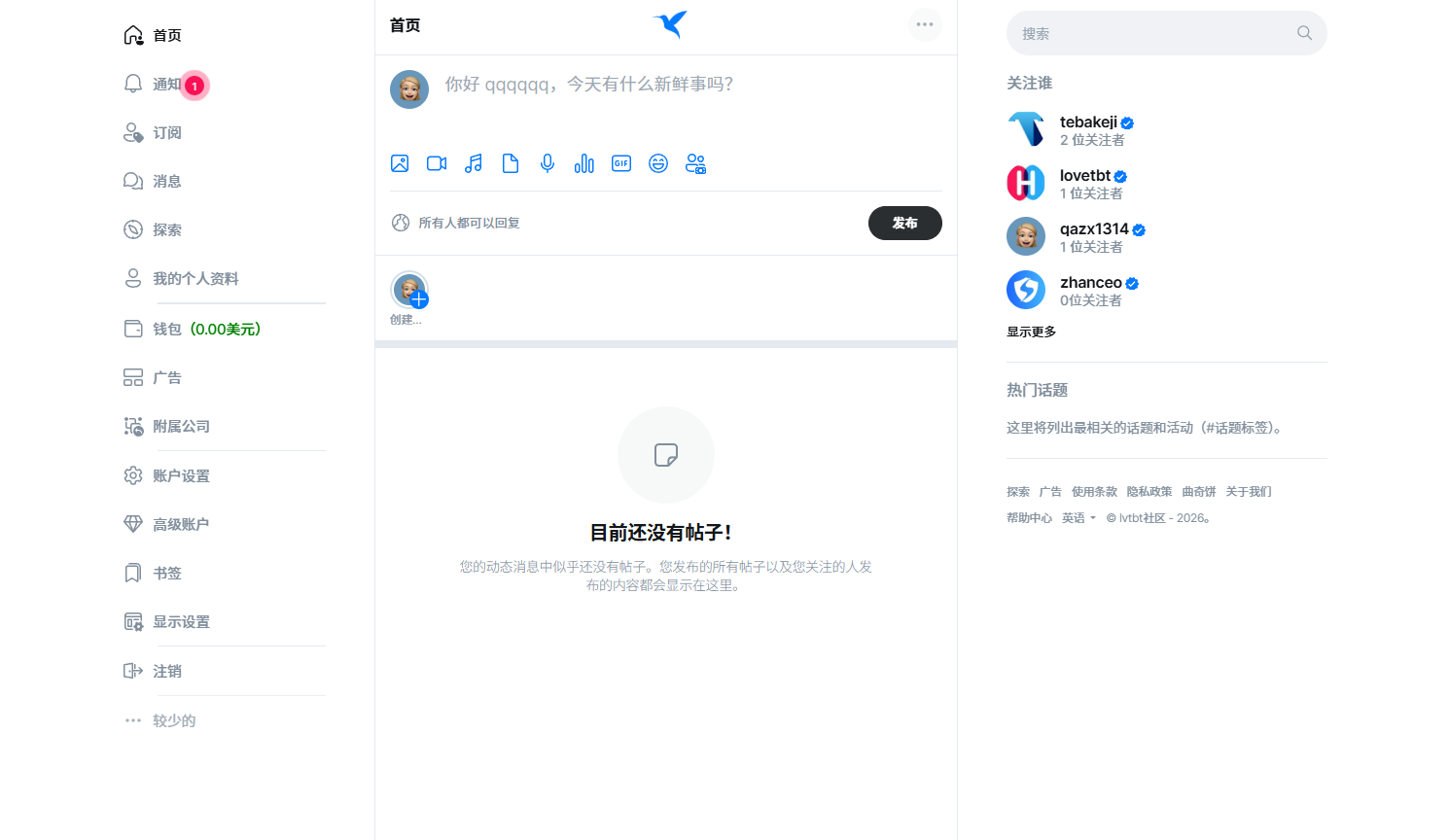 高仿Twitter的社交微博网站1.4.3最新版
