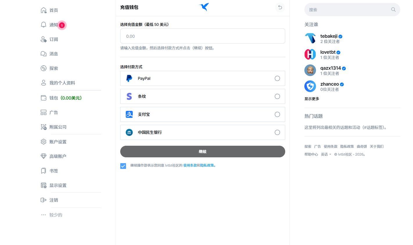 高仿Twitter的社交微博网站1.4.3最新版